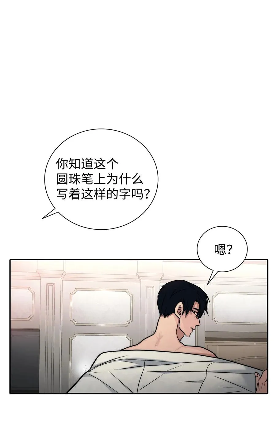 47 法语老师 第18页