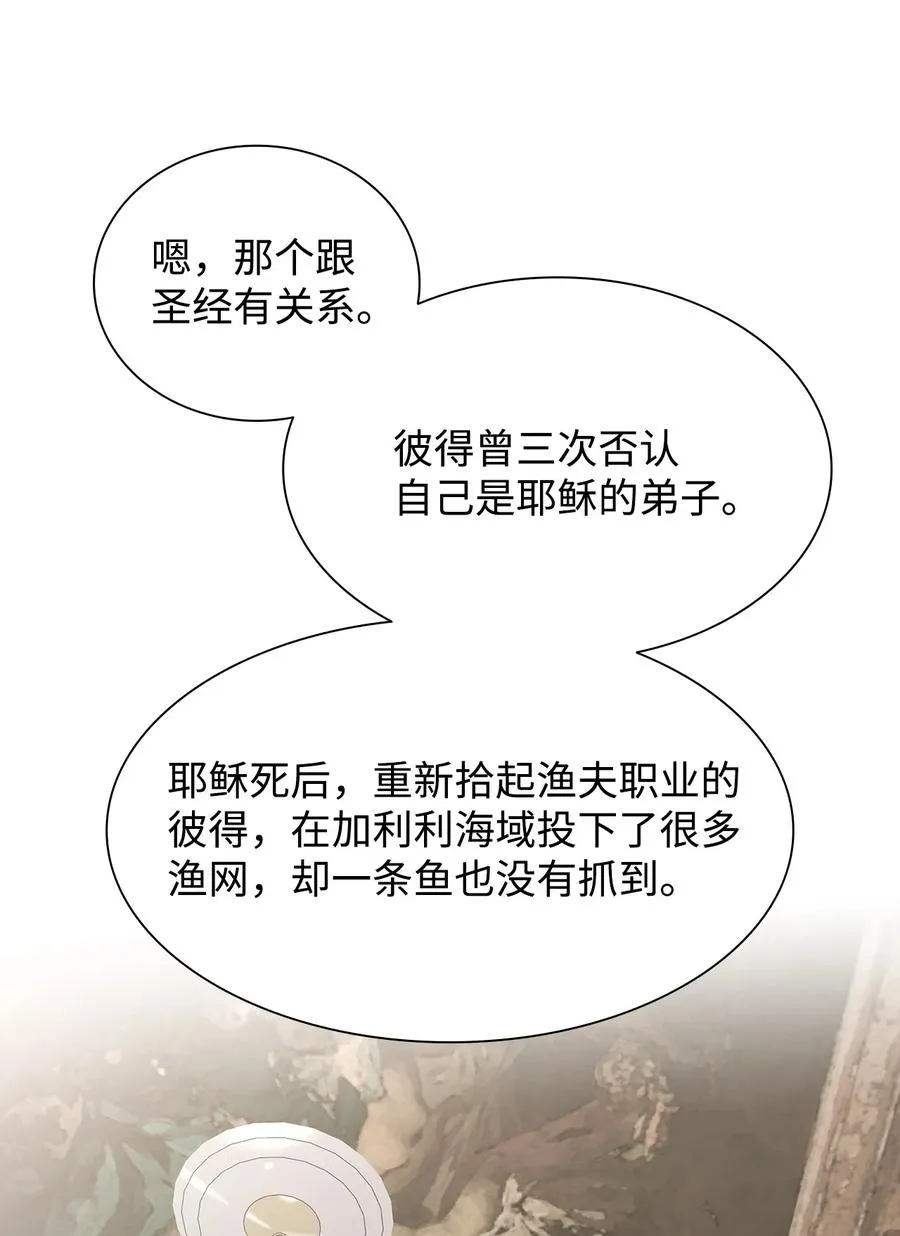 47 法语老师 第21页