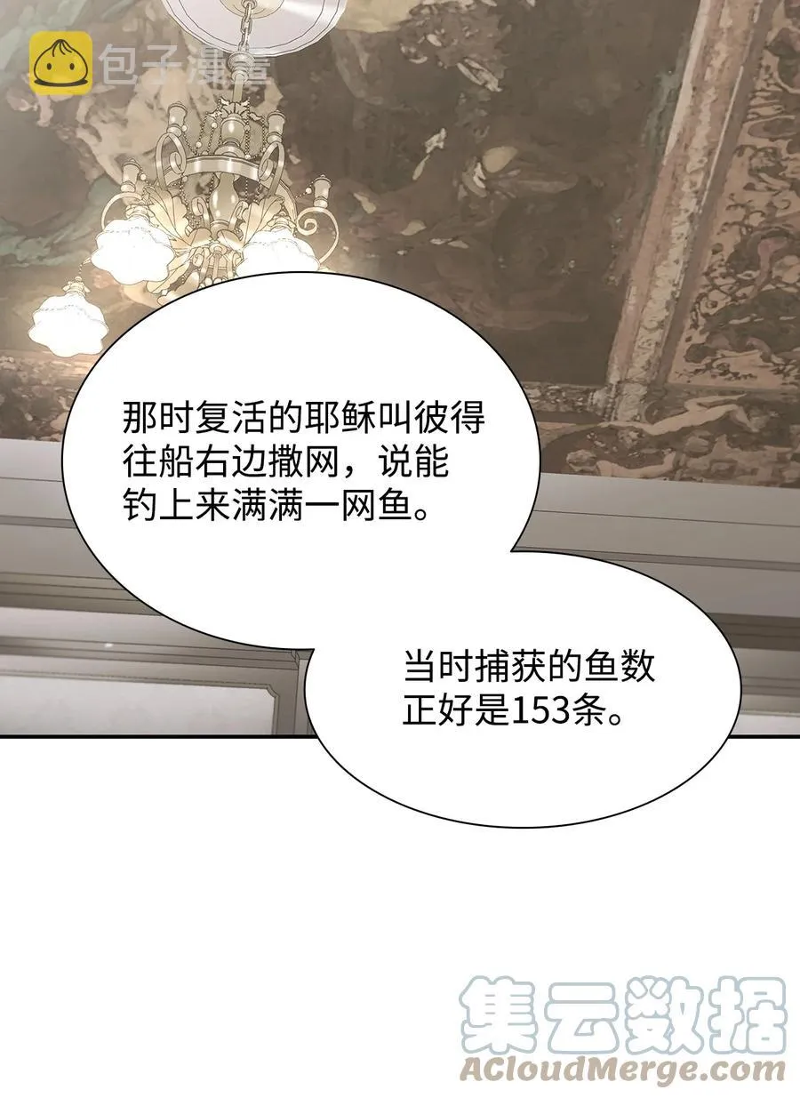 47 法语老师 第22页