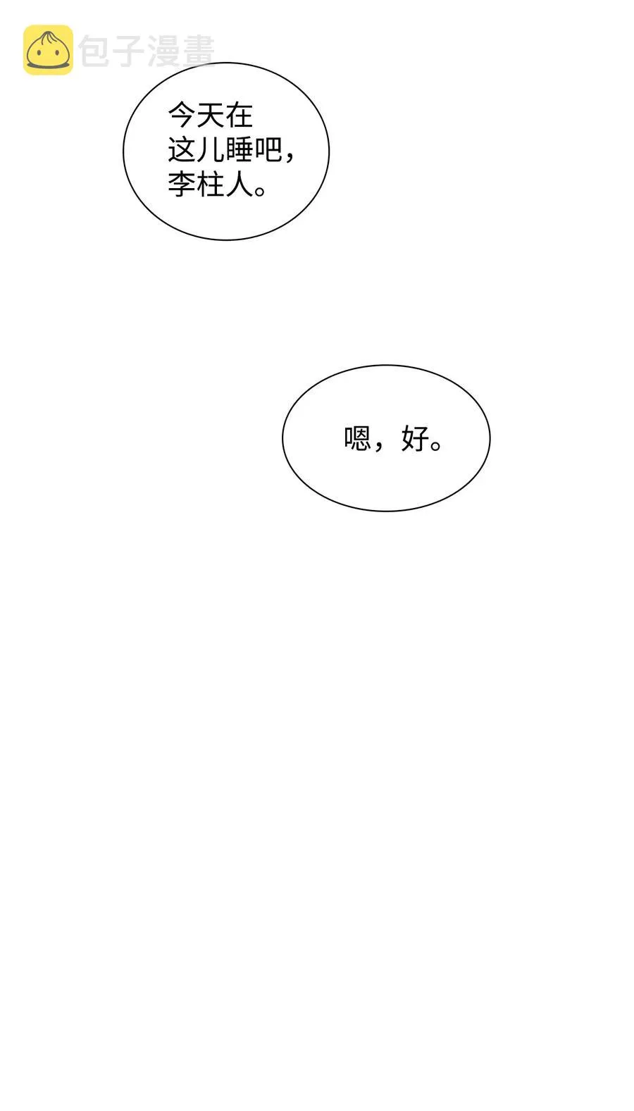 47 法语老师 第26页