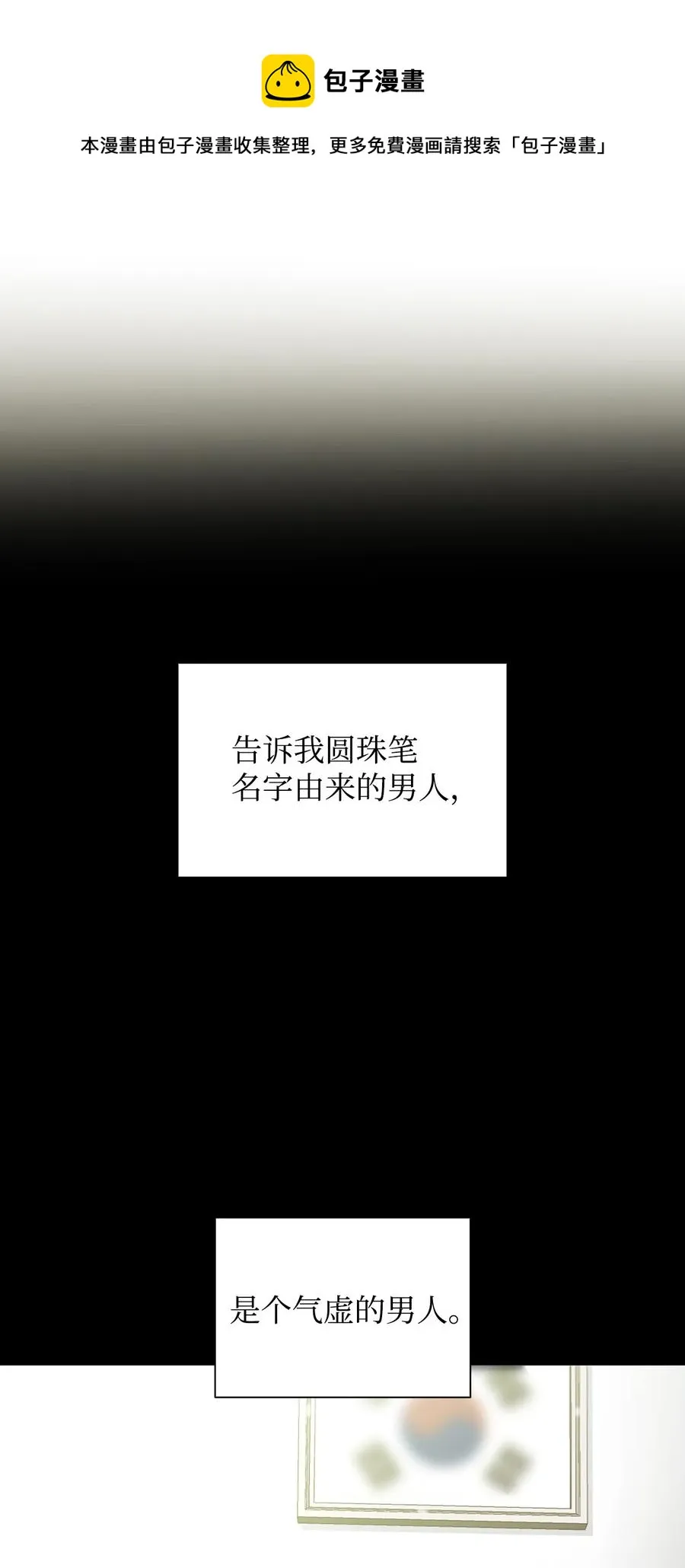 47 法语老师 第27页