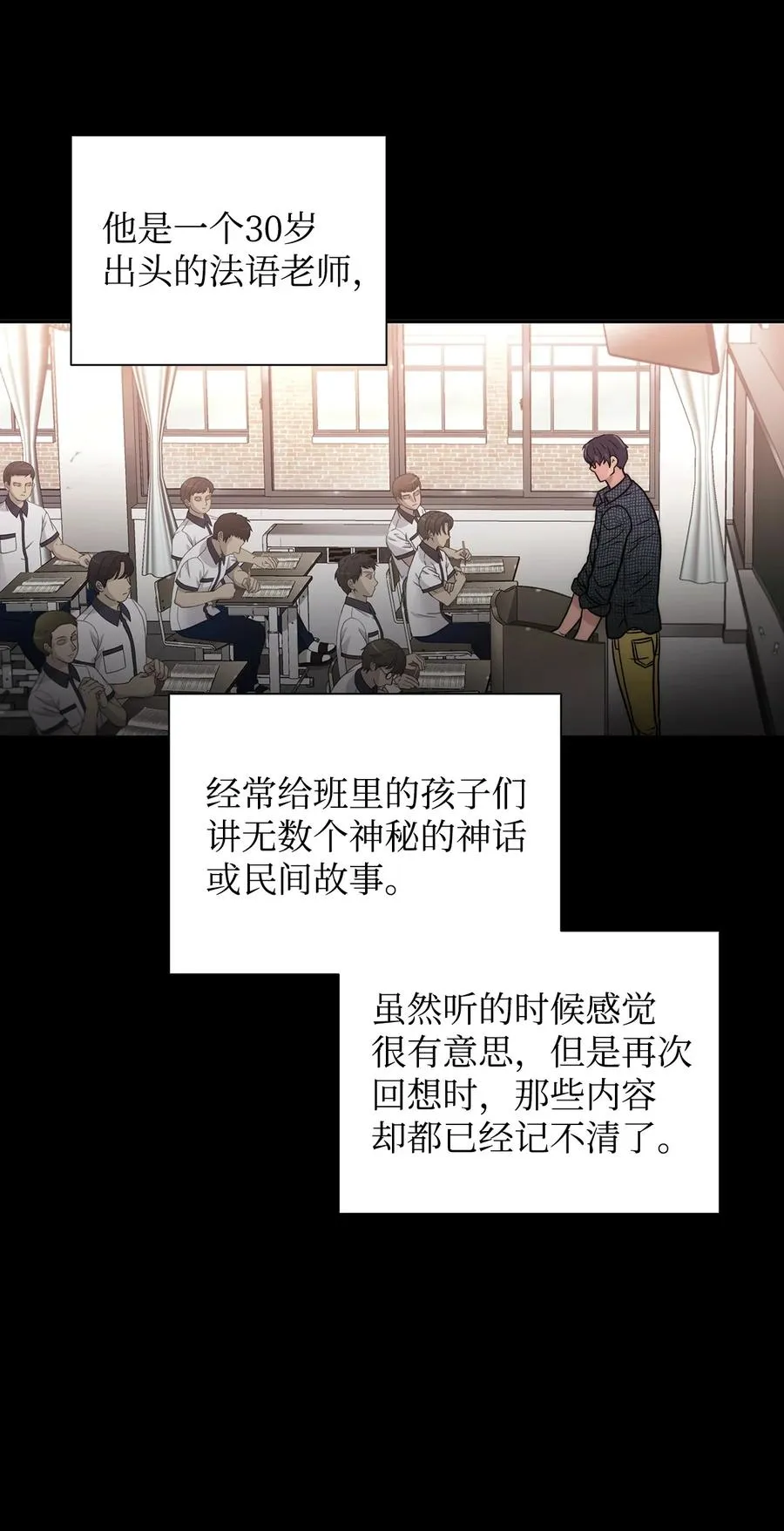 47 法语老师 第29页