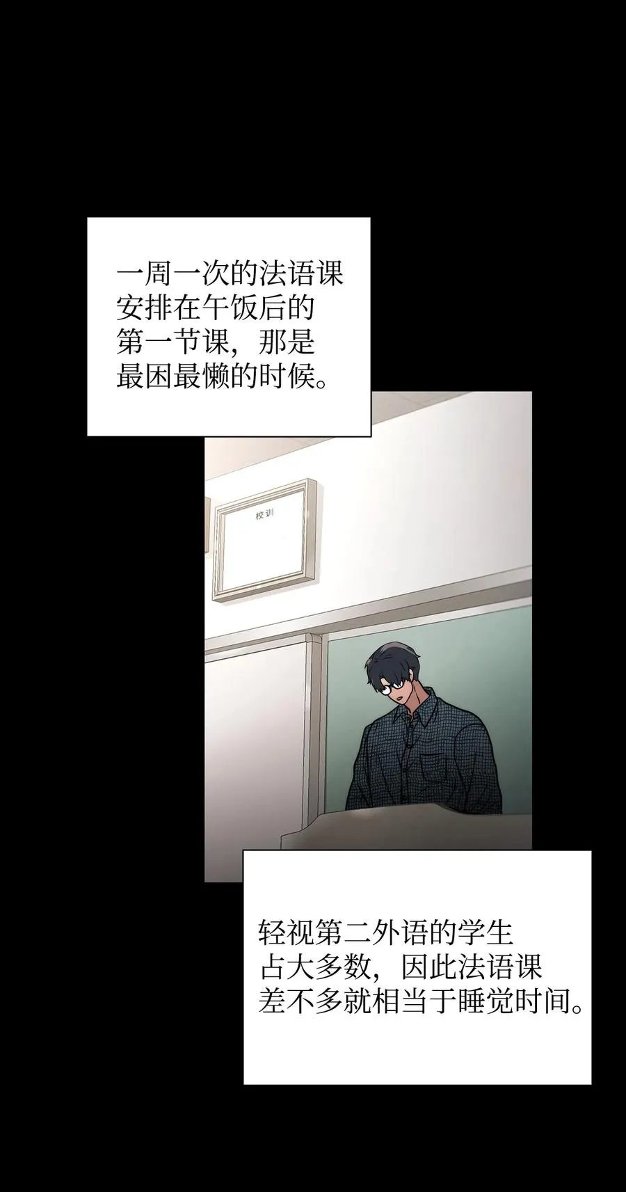 47 法语老师 第30页