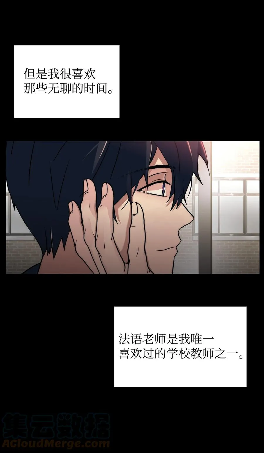 47 法语老师 第31页