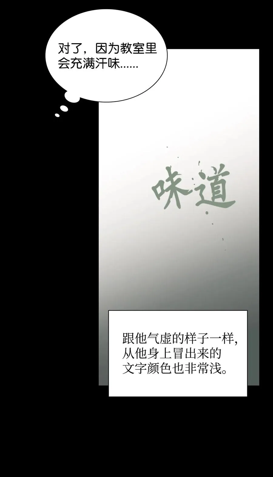 47 法语老师 第33页