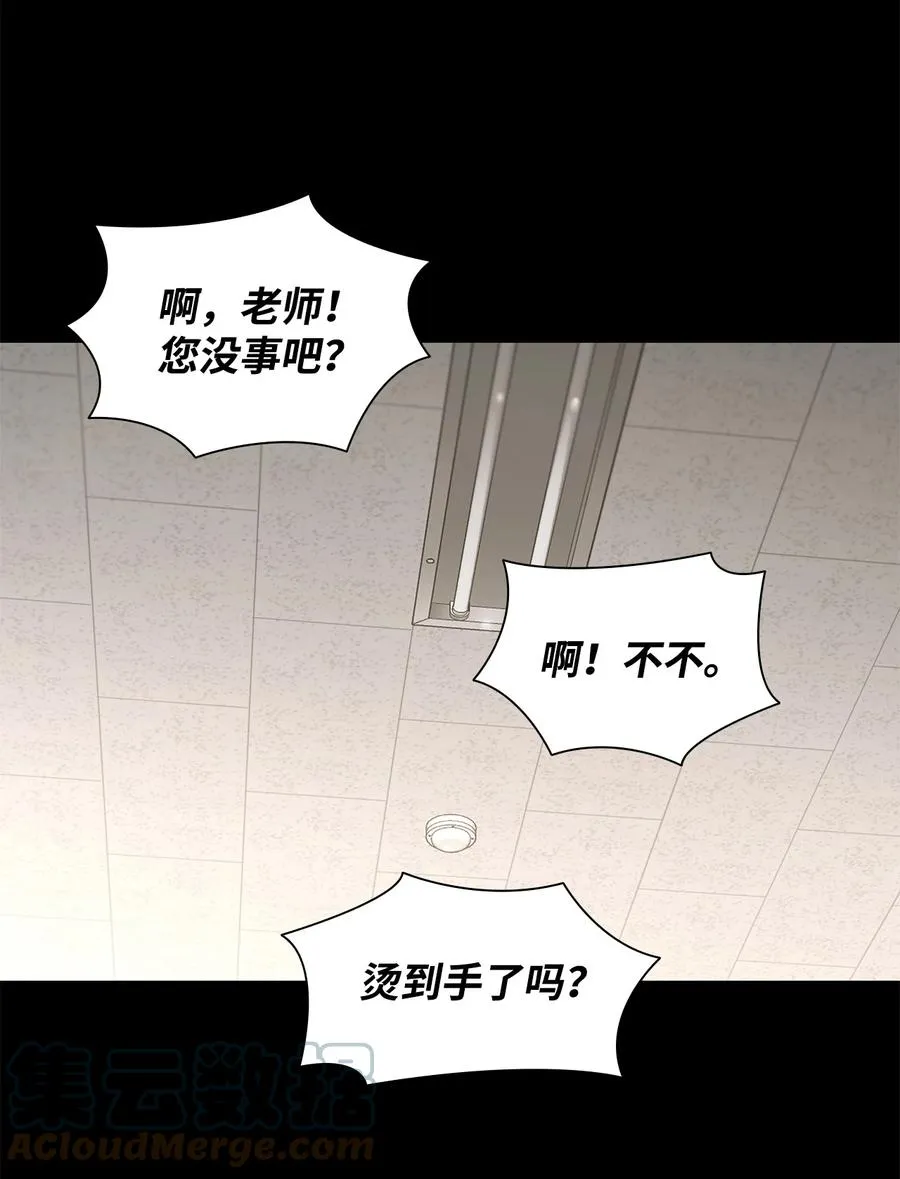 47 法语老师 第49页
