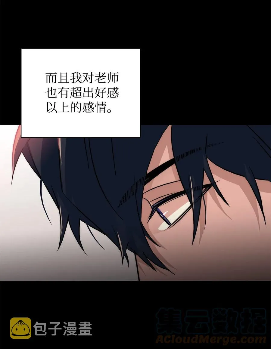 47 法语老师 第52页