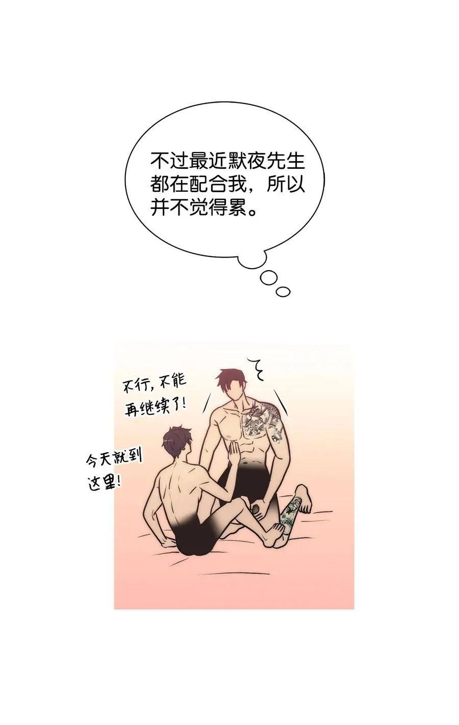 44 被传唤 第26页