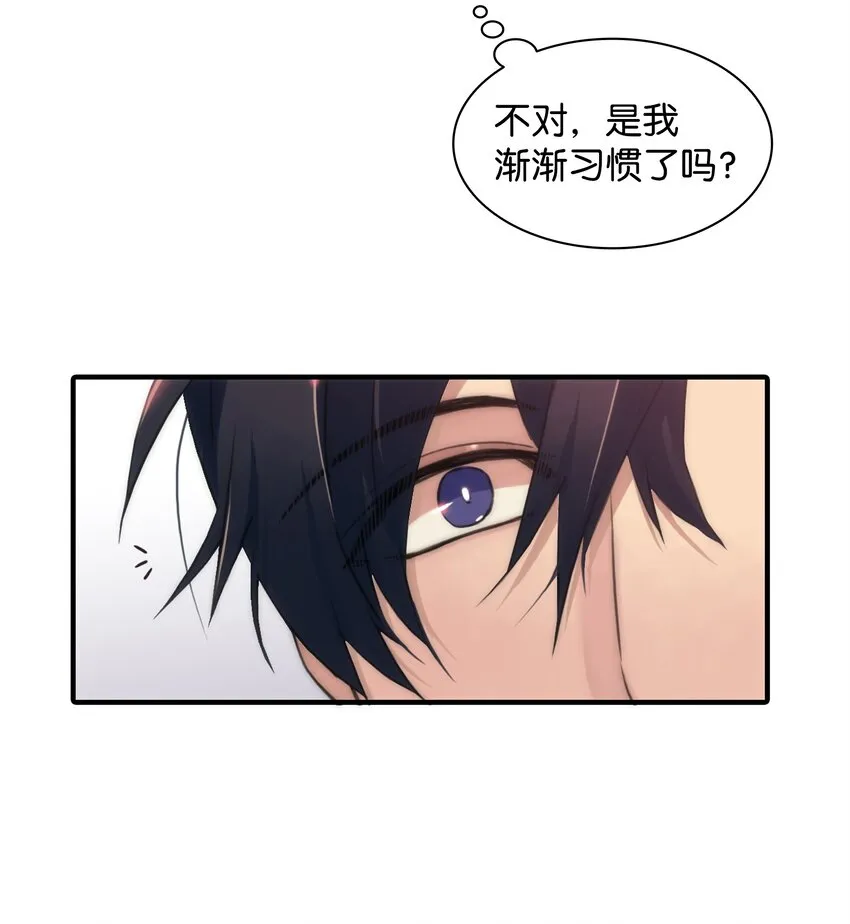 03 海市蜃楼一样 第11页