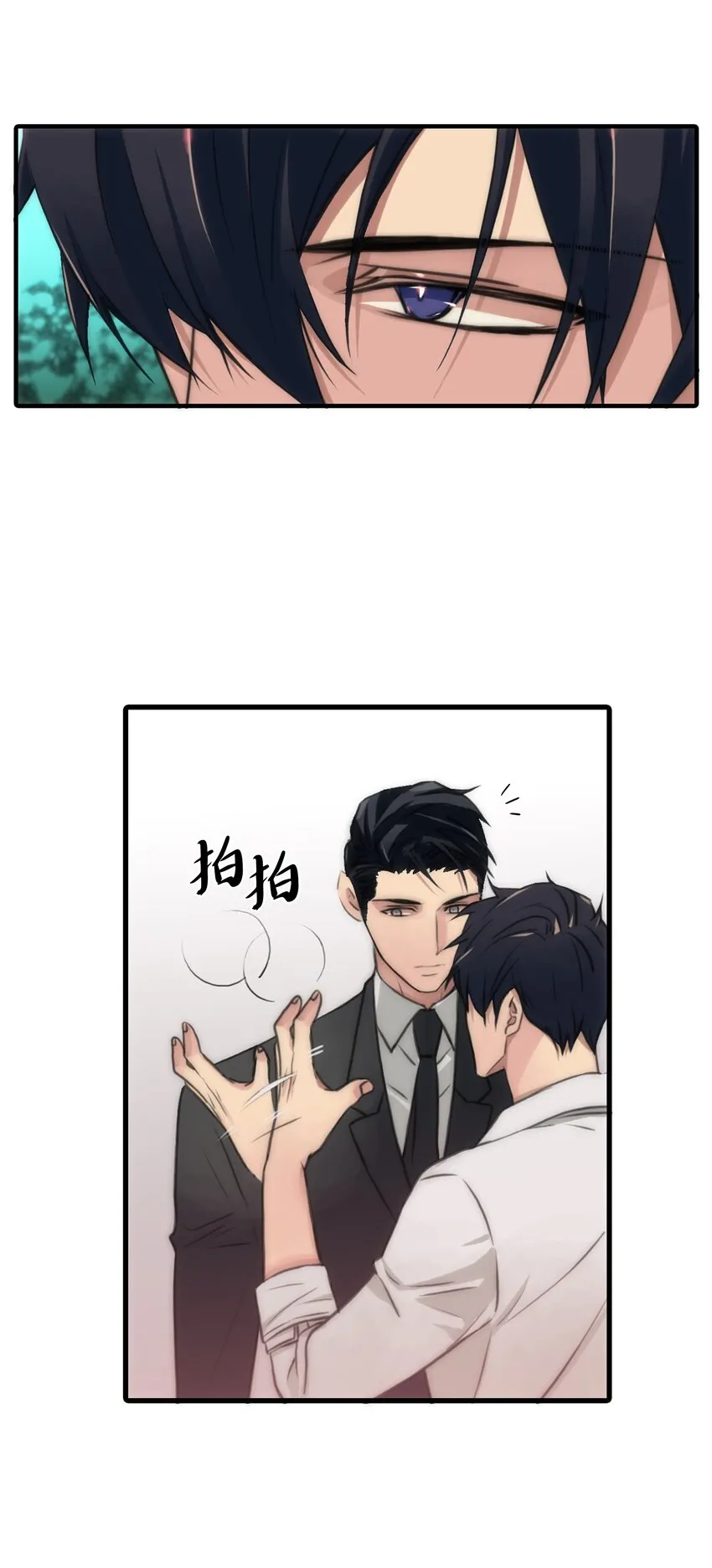 03 海市蜃楼一样 第14页