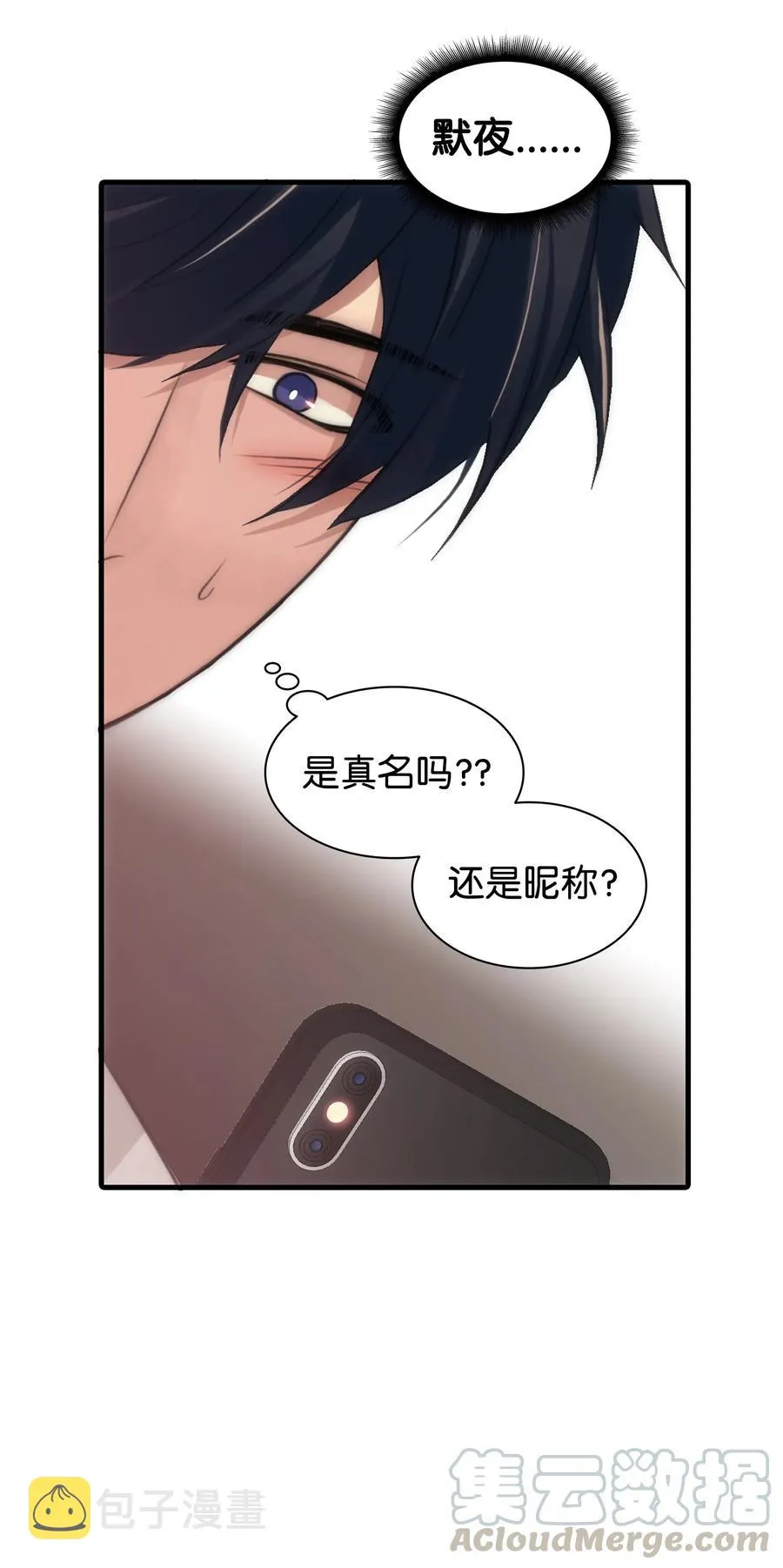 05 很特别的男人 第13页