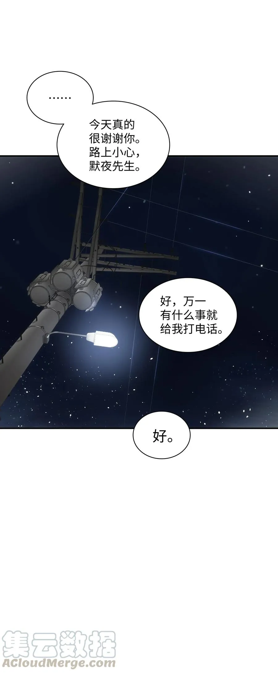 11 回家 第31页