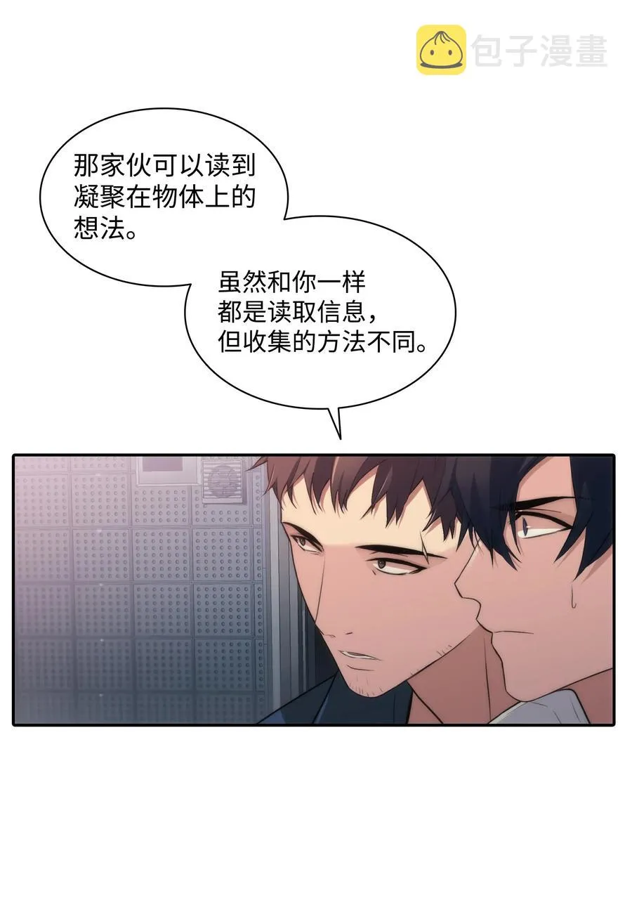 13 接触感应者 第20页