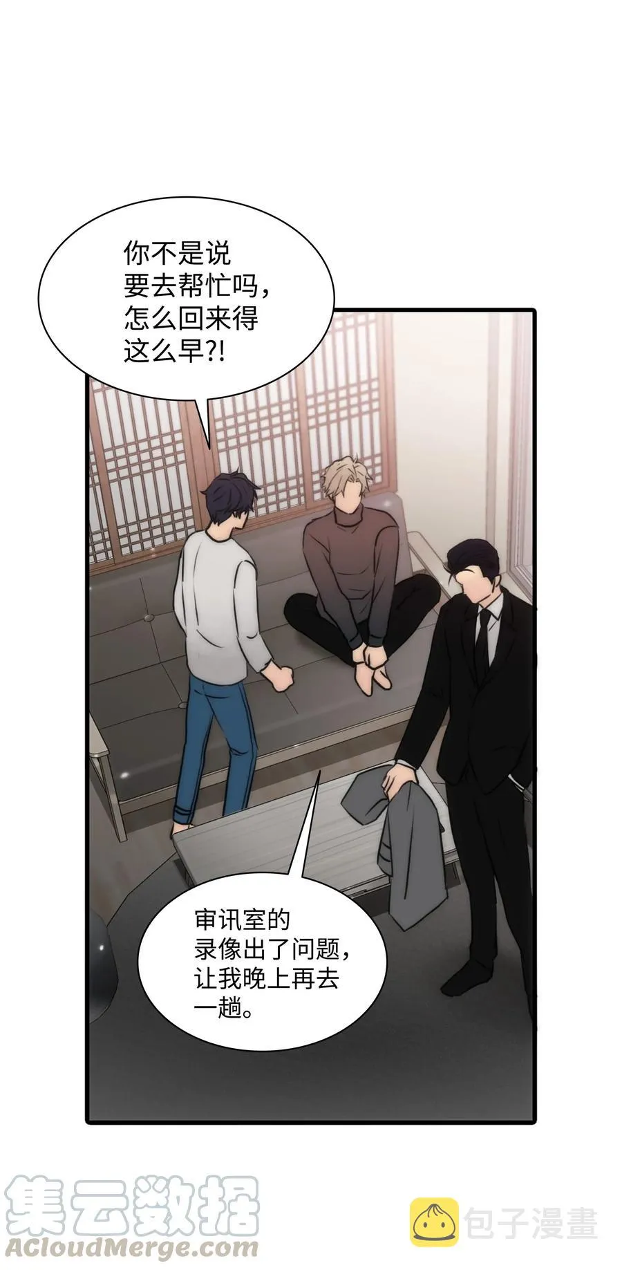 20 四位主角齐聚一堂 第34页