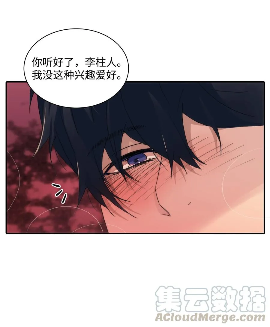 31 药效发作 第46页