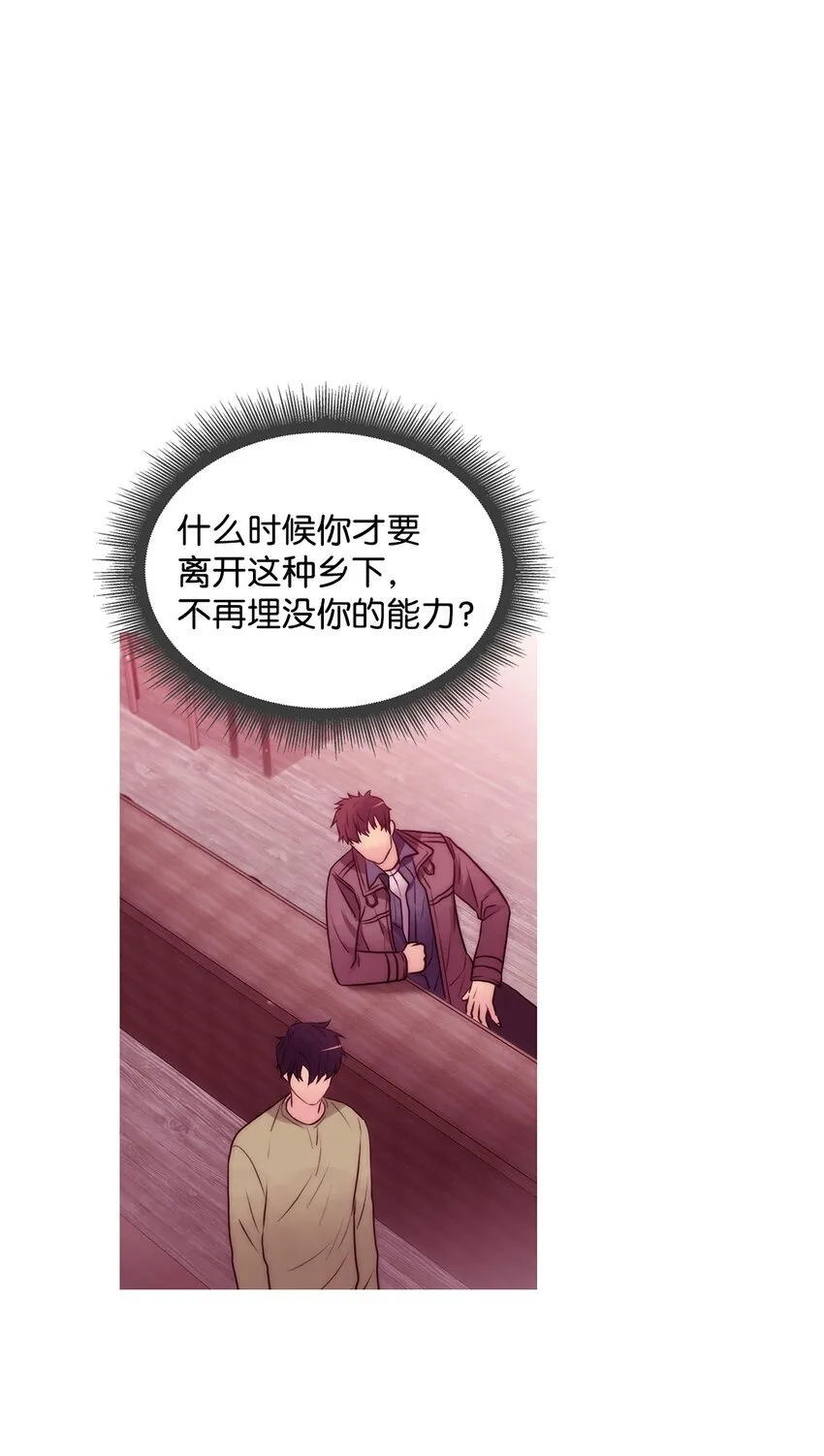61 幸运儿 第36页