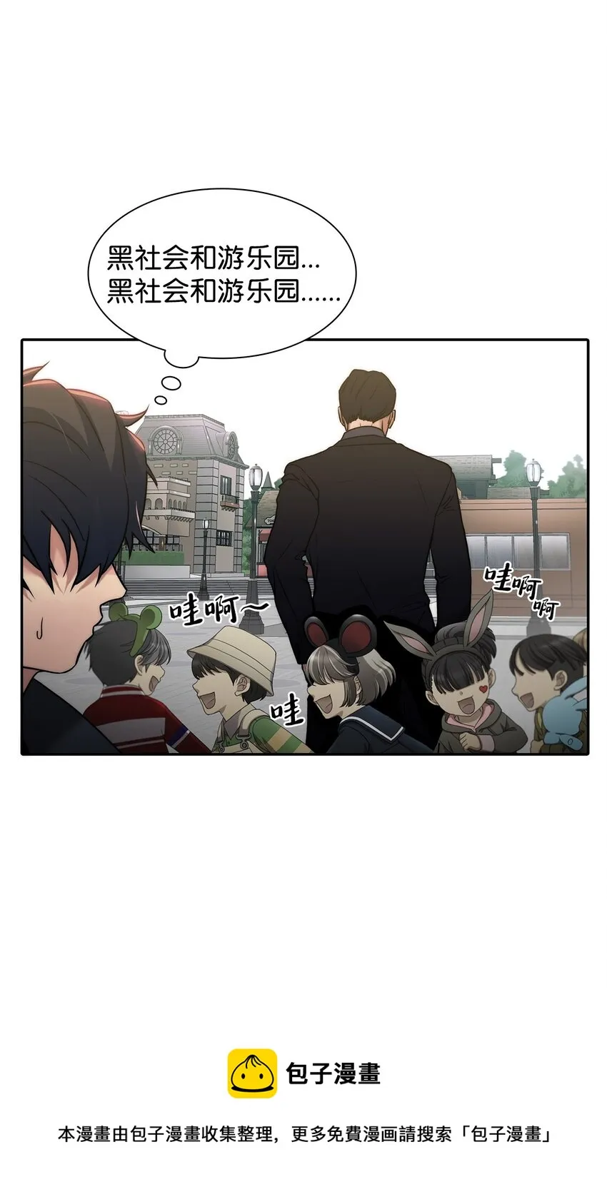 56 心累 第4页