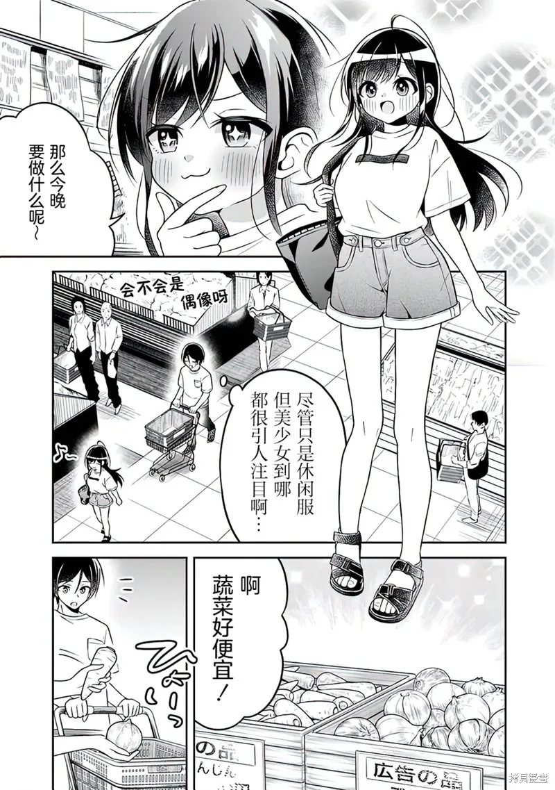 第02话 第7页