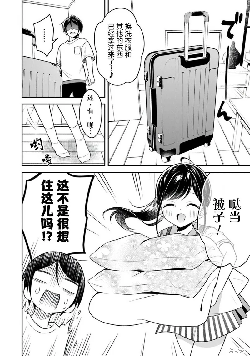 第01话 第21页