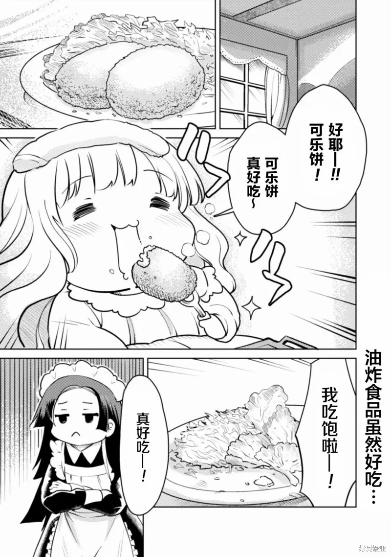 第03话 第1页