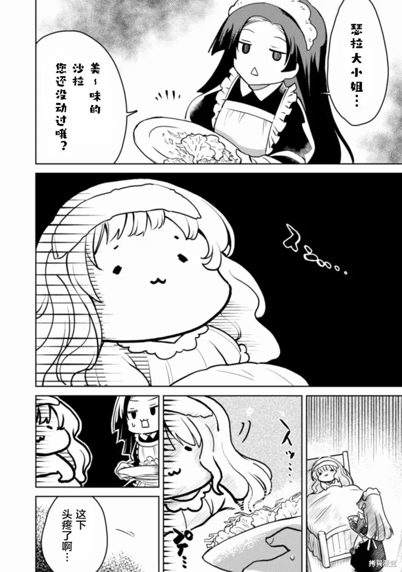 第03话 第2页