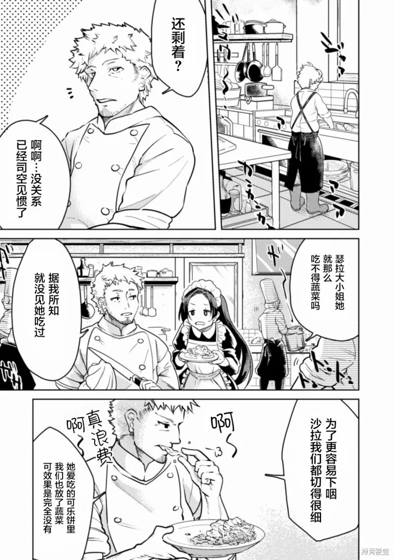 第03话 第3页