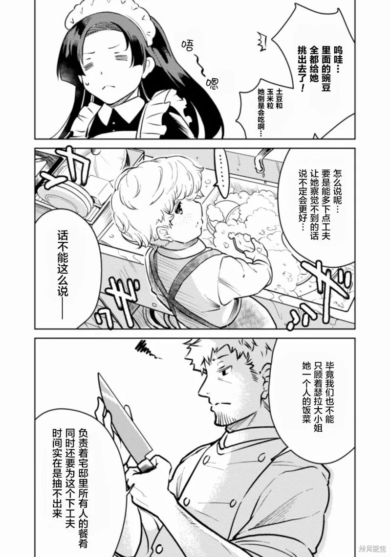 第03话 第4页