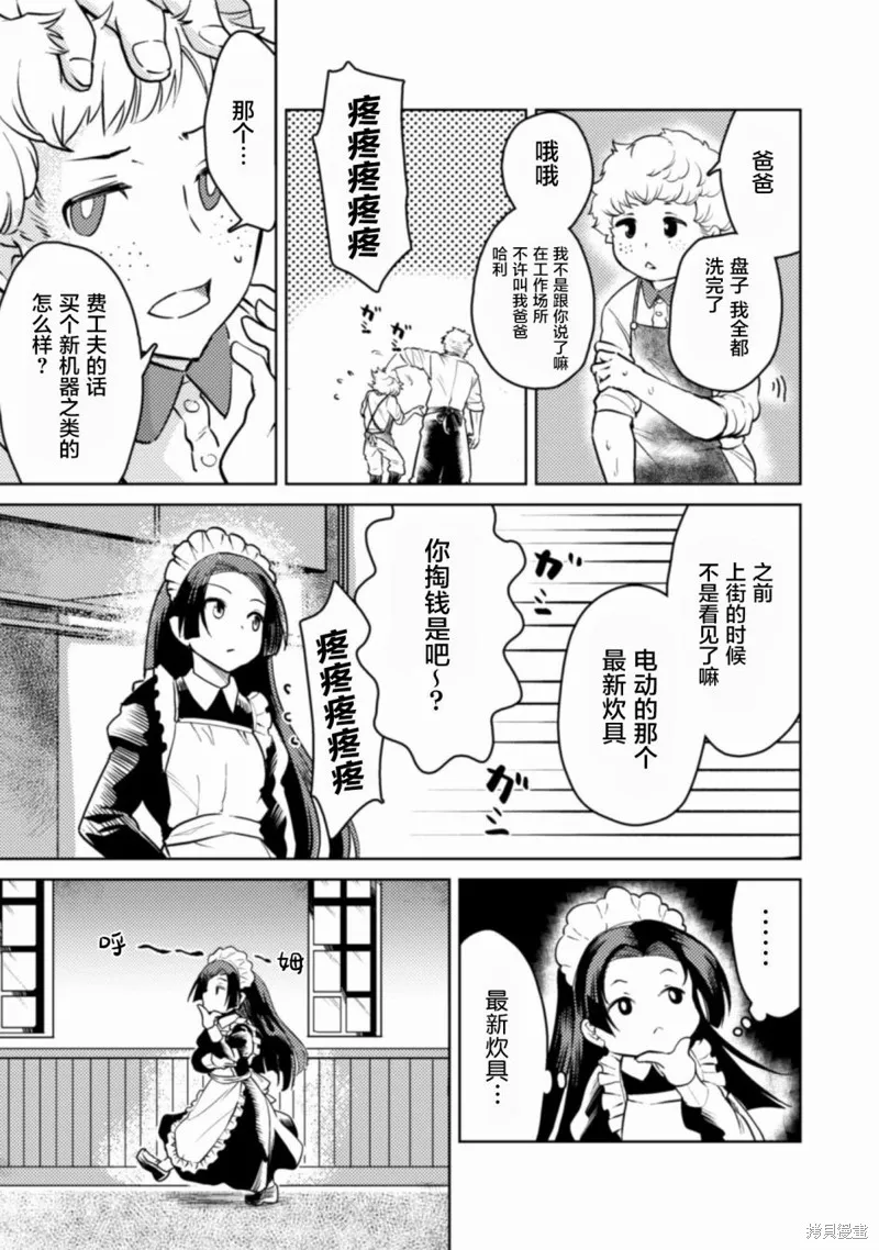第03话 第5页