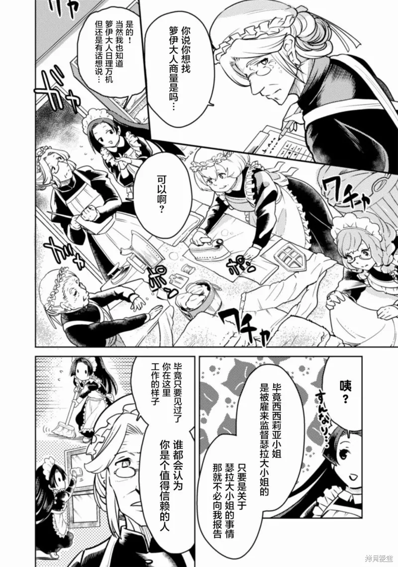 第03话 第6页