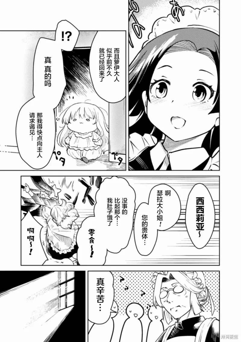 第03话 第7页
