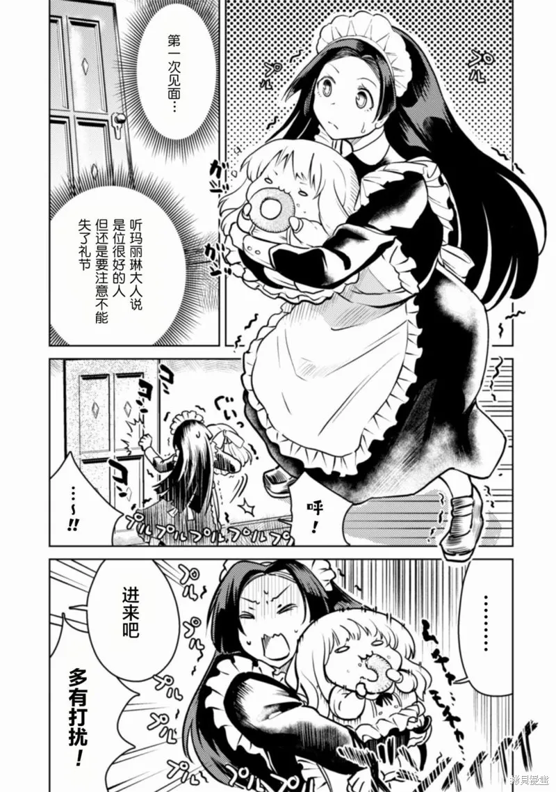 第03话 第8页