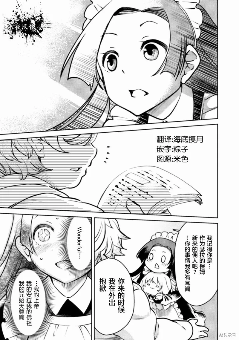 第03话 第9页