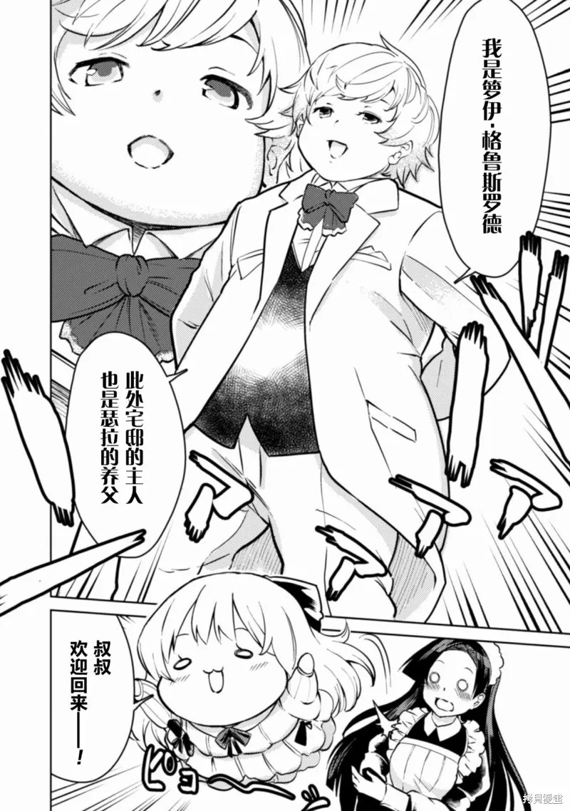 第03话 第10页