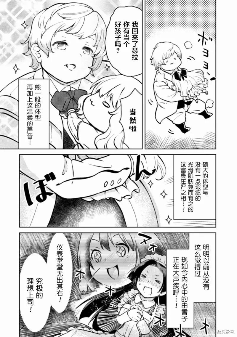 第03话 第11页