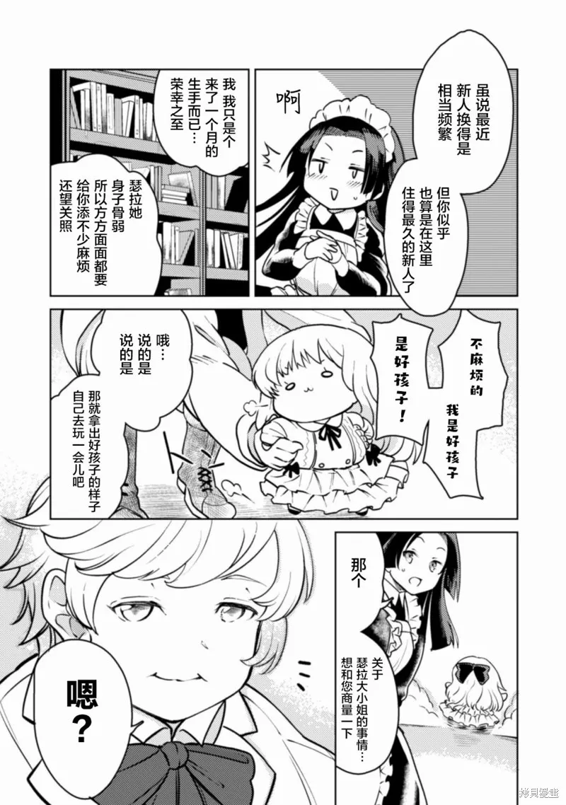 第03话 第12页