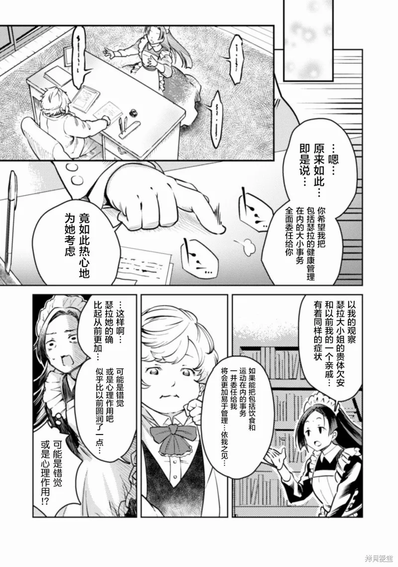 第03话 第13页