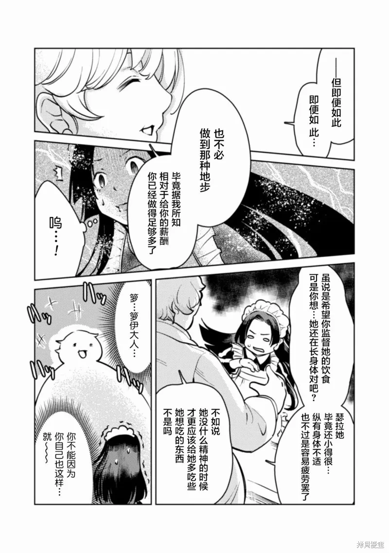 第03话 第14页