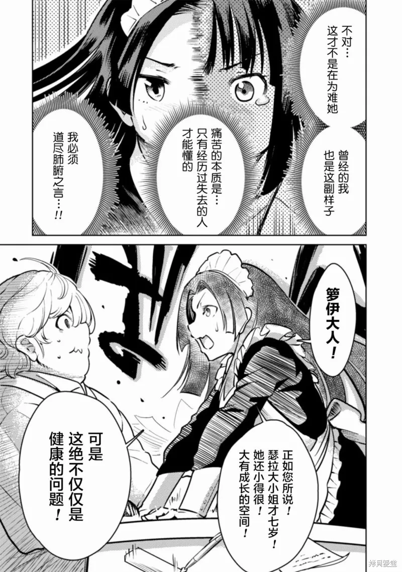 第03话 第15页