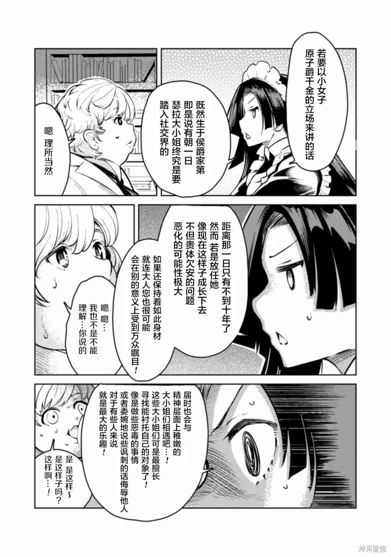 第03话 第16页