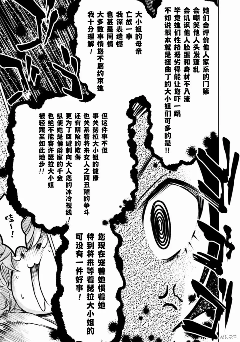 第03话 第17页