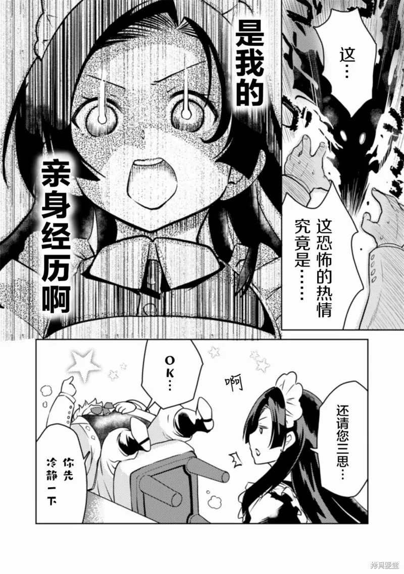 第03话 第18页