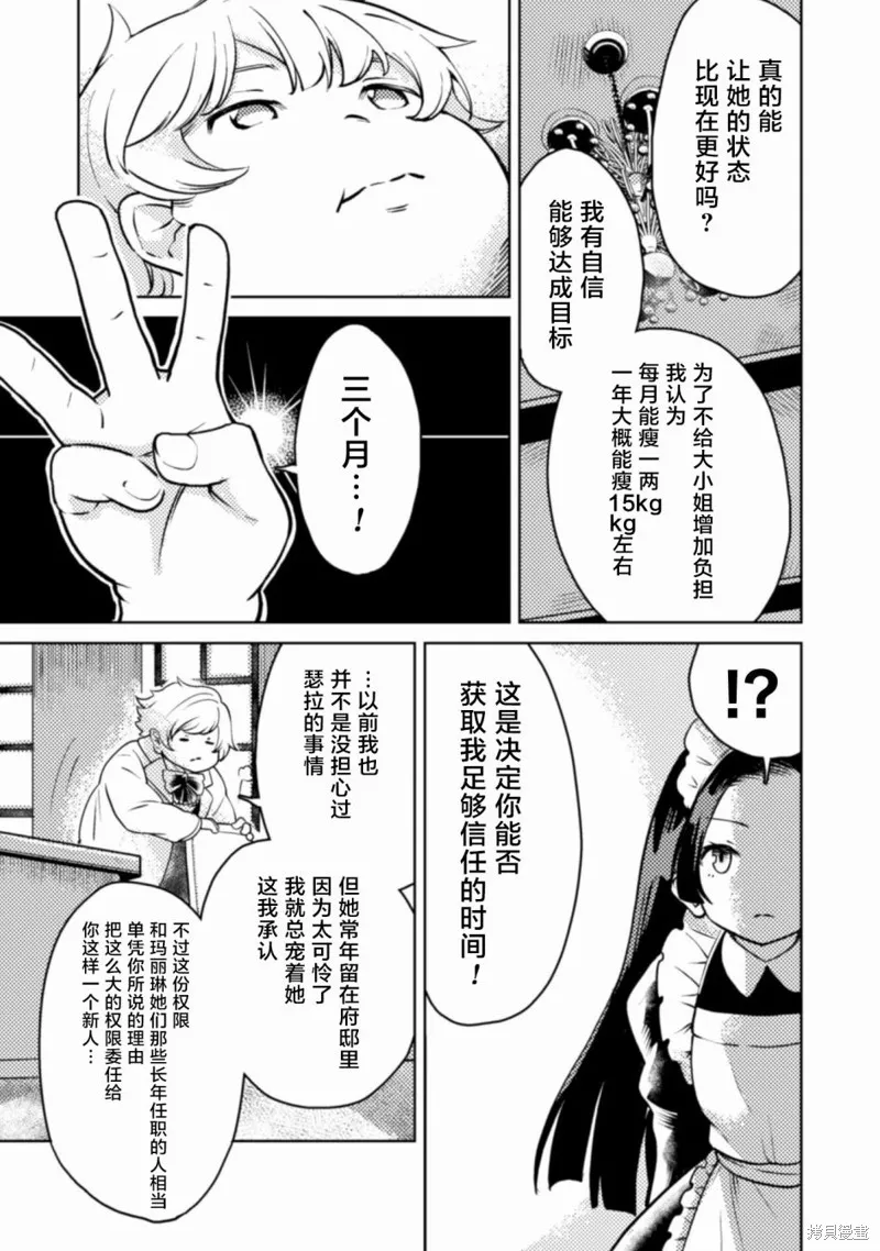 第03话 第19页