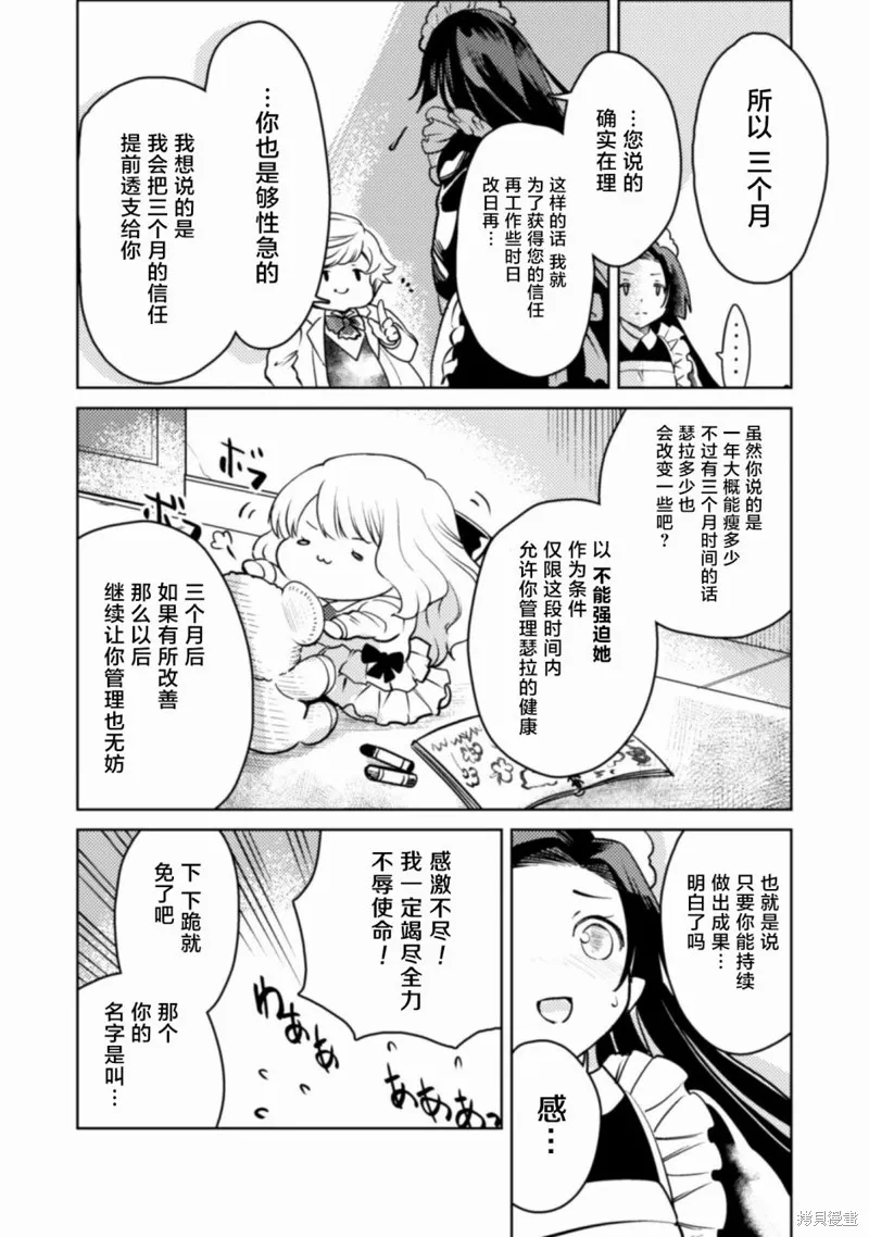 第03话 第20页
