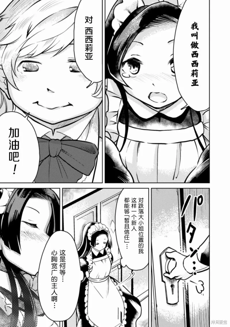 第03话 第21页