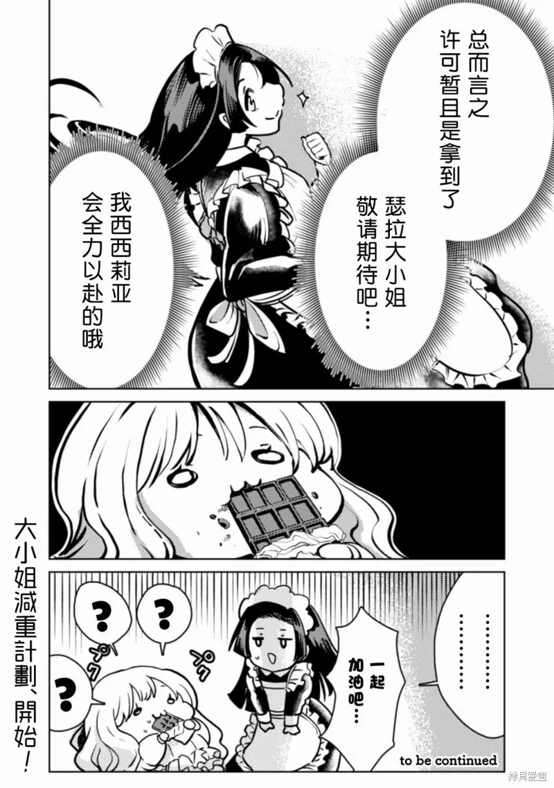 第03话 第22页