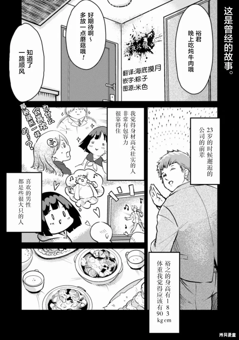 第02话 第1页