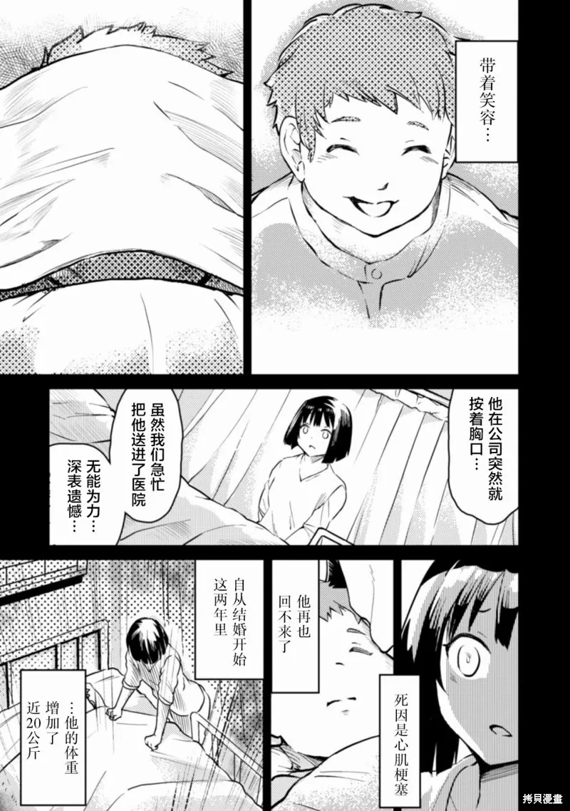 第02话 第3页