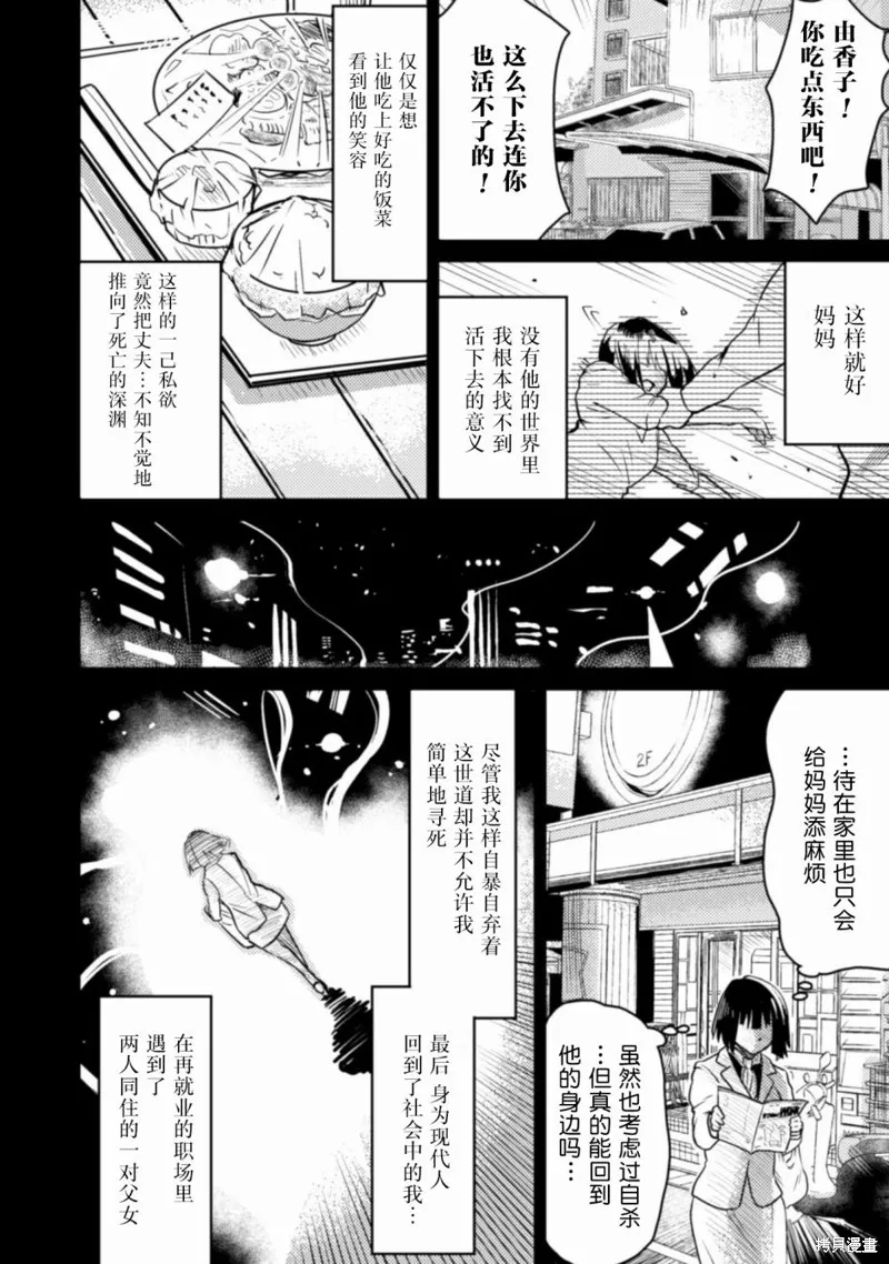 第02话 第4页