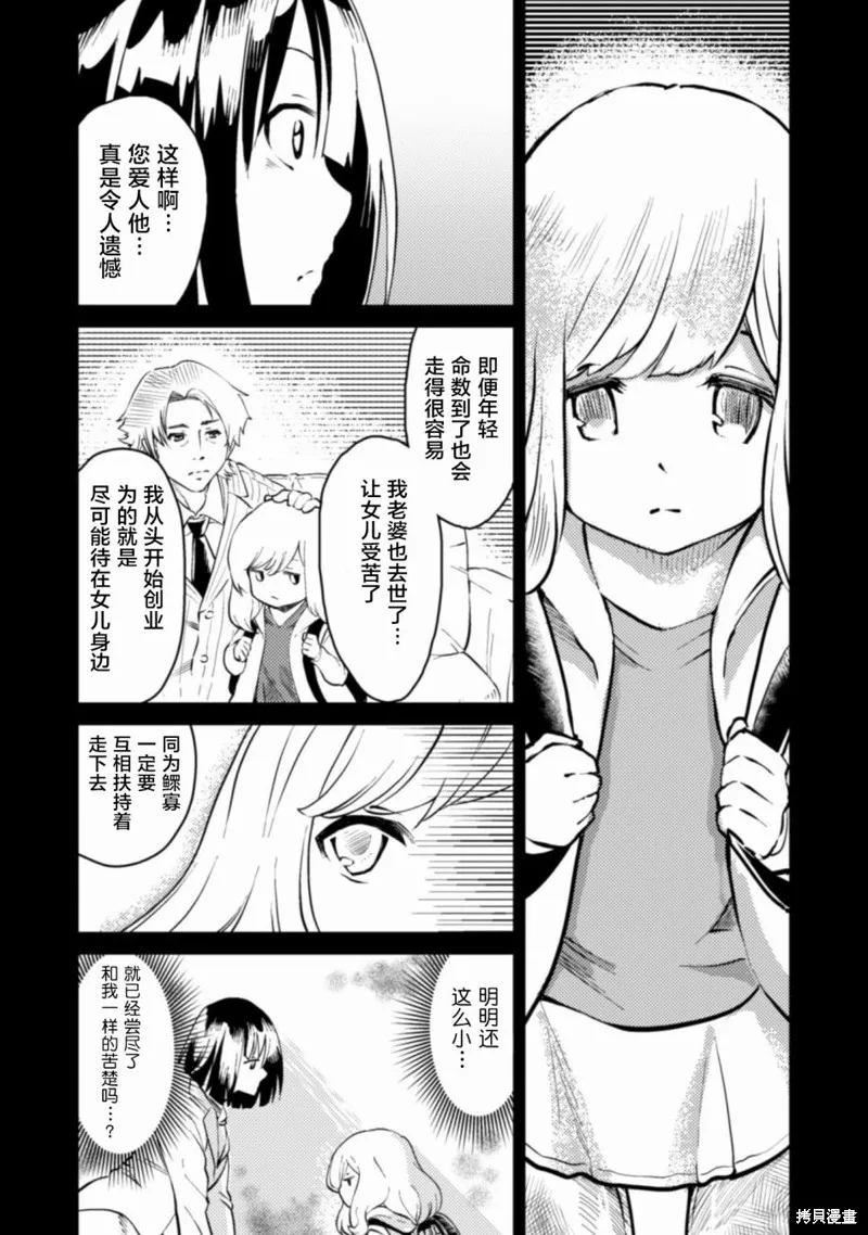 第02话 第5页