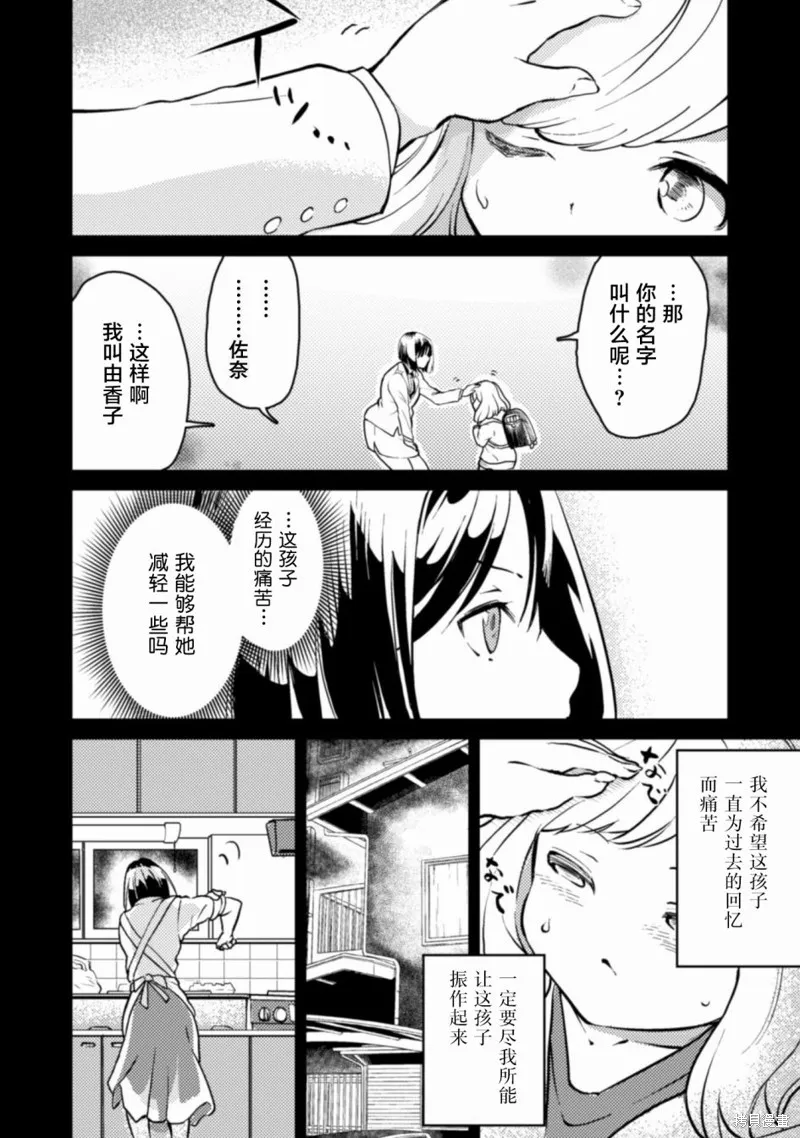 第02话 第6页